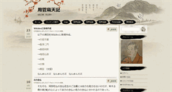 Desktop Screenshot of blog.wikidharma.org