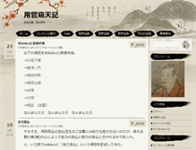 Tablet Screenshot of blog.wikidharma.org