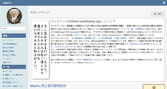 Desktop Screenshot of labo.wikidharma.org