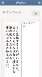 Mobile Screenshot of labo.wikidharma.org