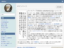 Tablet Screenshot of labo.wikidharma.org